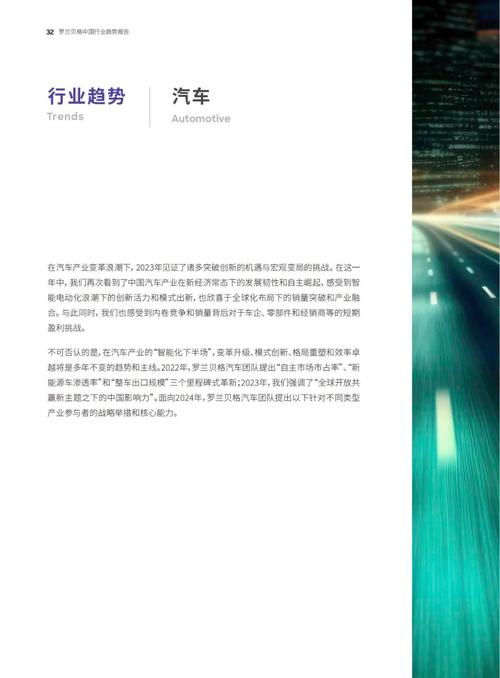 预见2024:中国行业趋势报告-csdn博客