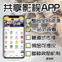 共享影视系统app开发